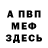 МЕТАДОН VHQ mister frikadelka