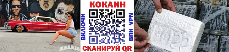 Кокаин 97%  Купить  Новомичуринск 