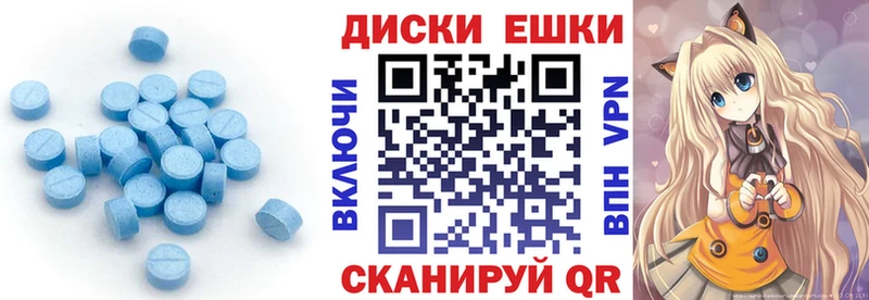 Ecstasy ешки Купить закладки Новомичуринск