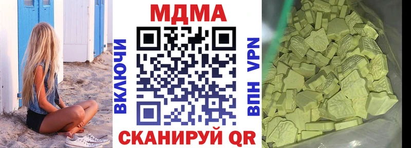 MDMA молли  Купить  Новомичуринск 