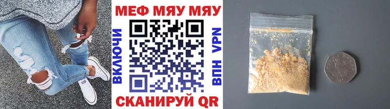 Мефедрон VHQ  Новомичуринск 