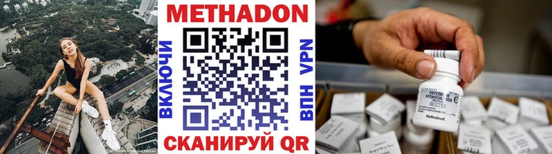 МЕТАДОН мёд  Купить где  Новомичуринск 